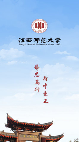 江西师大APP