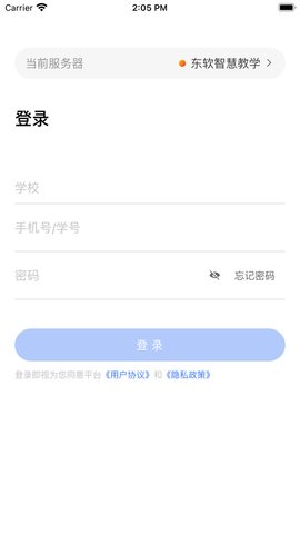 东软智慧教学app