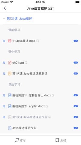 东软智慧教学app