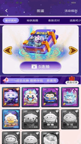 V10天天领皮肤