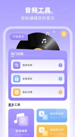 千页笔记app