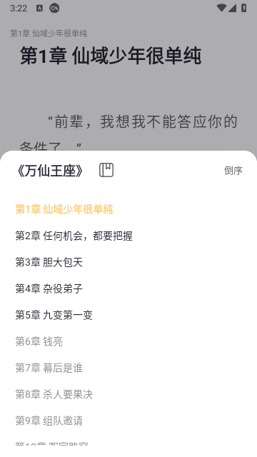 几何小说app