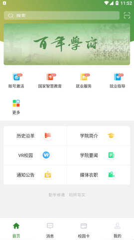 甘肃农职APP