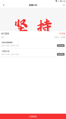 火苗信息app