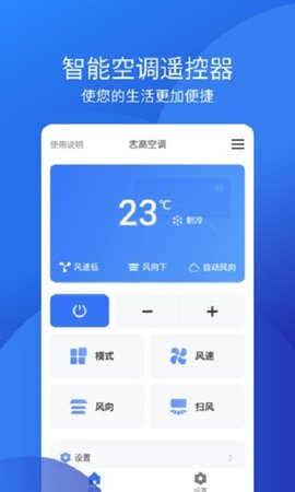华凌智联app