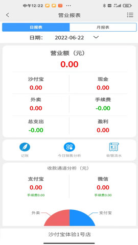 沙付宝app