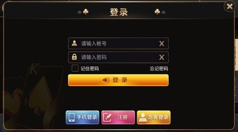 凤凰娱乐棋牌app