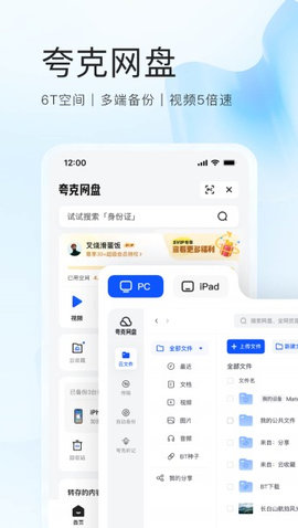 夸克搜题app