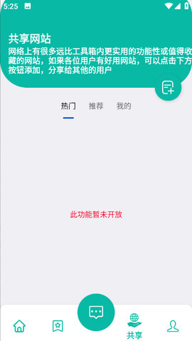 逍遥工具箱app