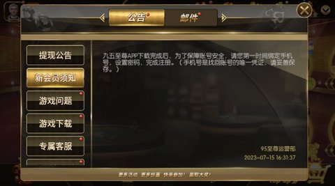 95至尊游戏