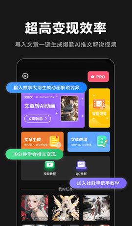 爱推文app