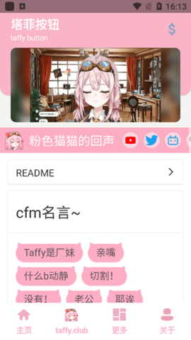 taffy盒