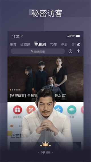 pptv聚力app