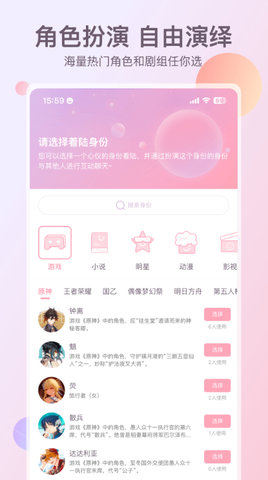 次元星APP