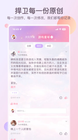 次元星APP