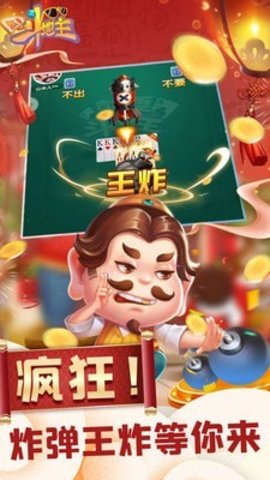 金球互娱app