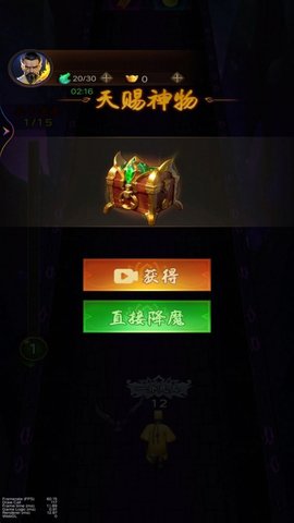 降魔人向前冲手游