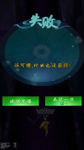 降魔人向前冲手游