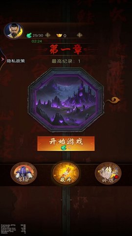 降魔人向前冲手游