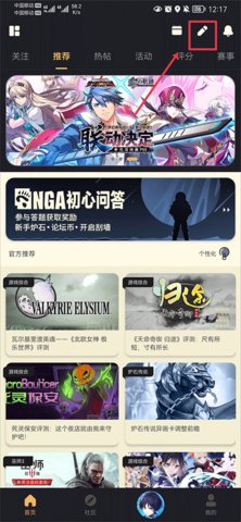 NGA玩家社区app 9.8.7 手机版