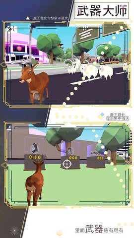 动物崛起模拟器游戏