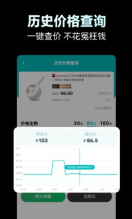 省钱玩家app