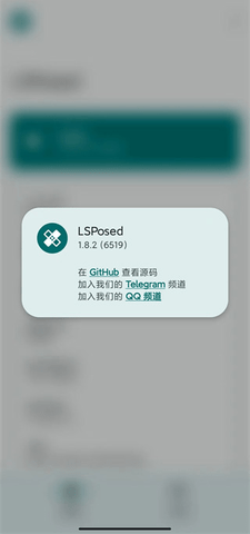 lsposed zygisk版 1.8.6 安卓版