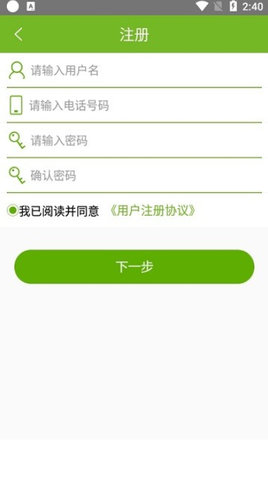 青山党建爱心公益App