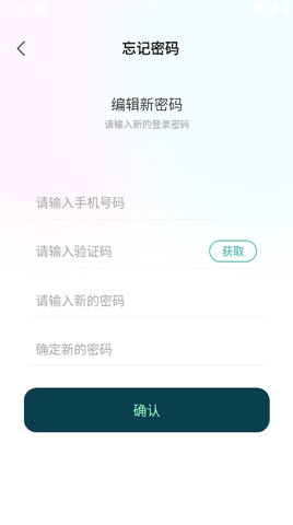 爱特语音app