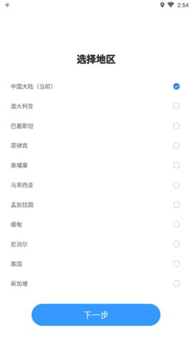 realmeLink官方app