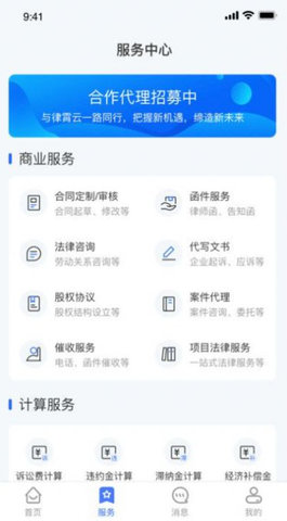 律霄云app