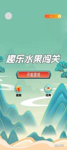 趣乐水果闯关手游