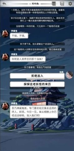 二十四鬼煞之浊姝篇游戏