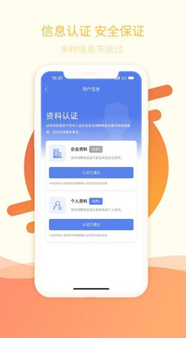 万昊联讯app