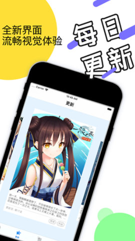 流沙漫画app