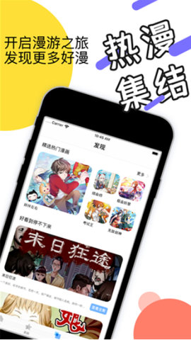 流沙漫画app