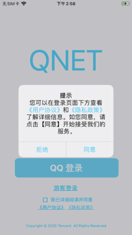 qnet红色版本