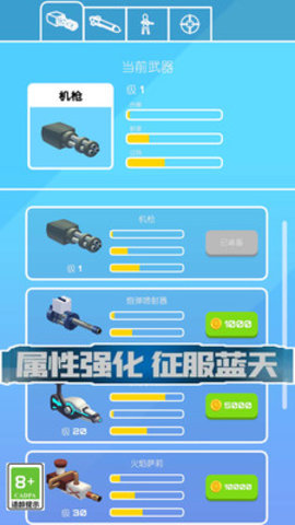 火炮大师游戏