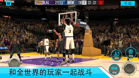 NBA 2K Mobile手游