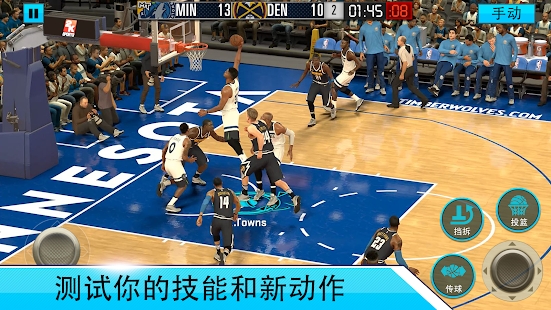 NBA 2K Mobile手游