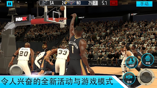 NBA 2K Mobile手游