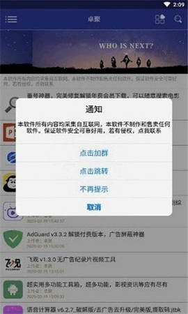 卓聚社区