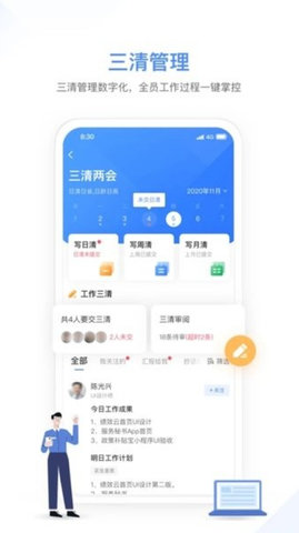 幸福绩效app