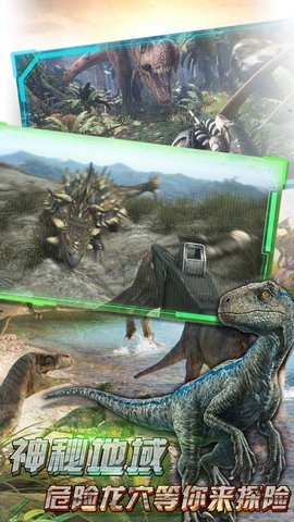 骑恐龙模拟器游戏