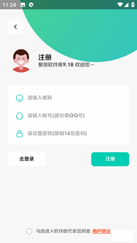 聚侠软件库