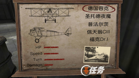 红色男爵飞机战争中文版