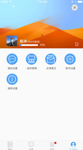 浙商促进会app
