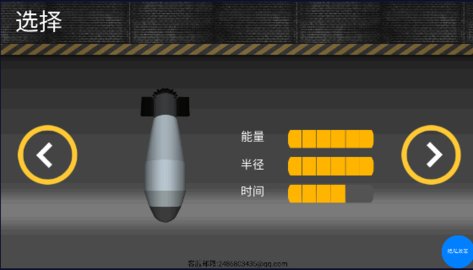 核弹模拟器正版