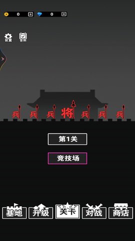 汉字大作战游戏