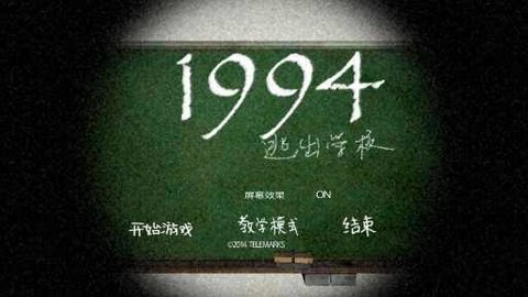 逃出学校1994中文版
